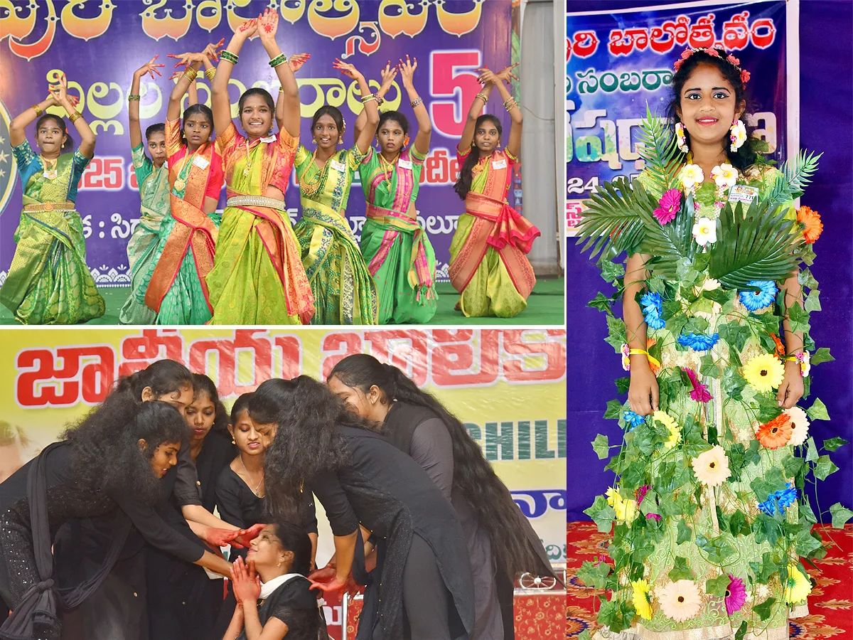 Eluru: Children's Festival Celebrated with Grandeur Photos
