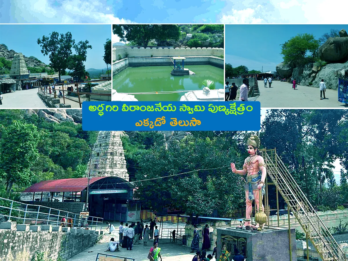 Ardhagiri Veeranjaneya Swamy Temple at Aragonda, Chittoor District: Photos4