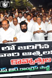 YSRCP candle light rally protest against pahalgam terror attack3