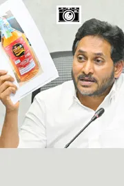 YS Jagan Sensational Press Meet On AP Liquor Scam Photos5
