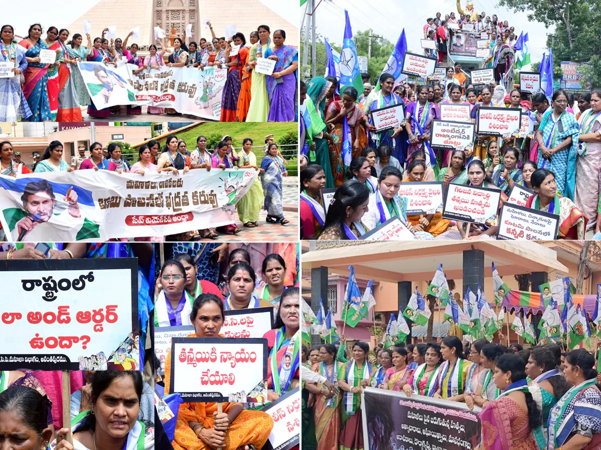 తిరగబడ్డ ఆడబిడ్డ.. కూటమి విఫల పాలనపై ఆగ్రహజ్వాలలు (చిత్రాలు)