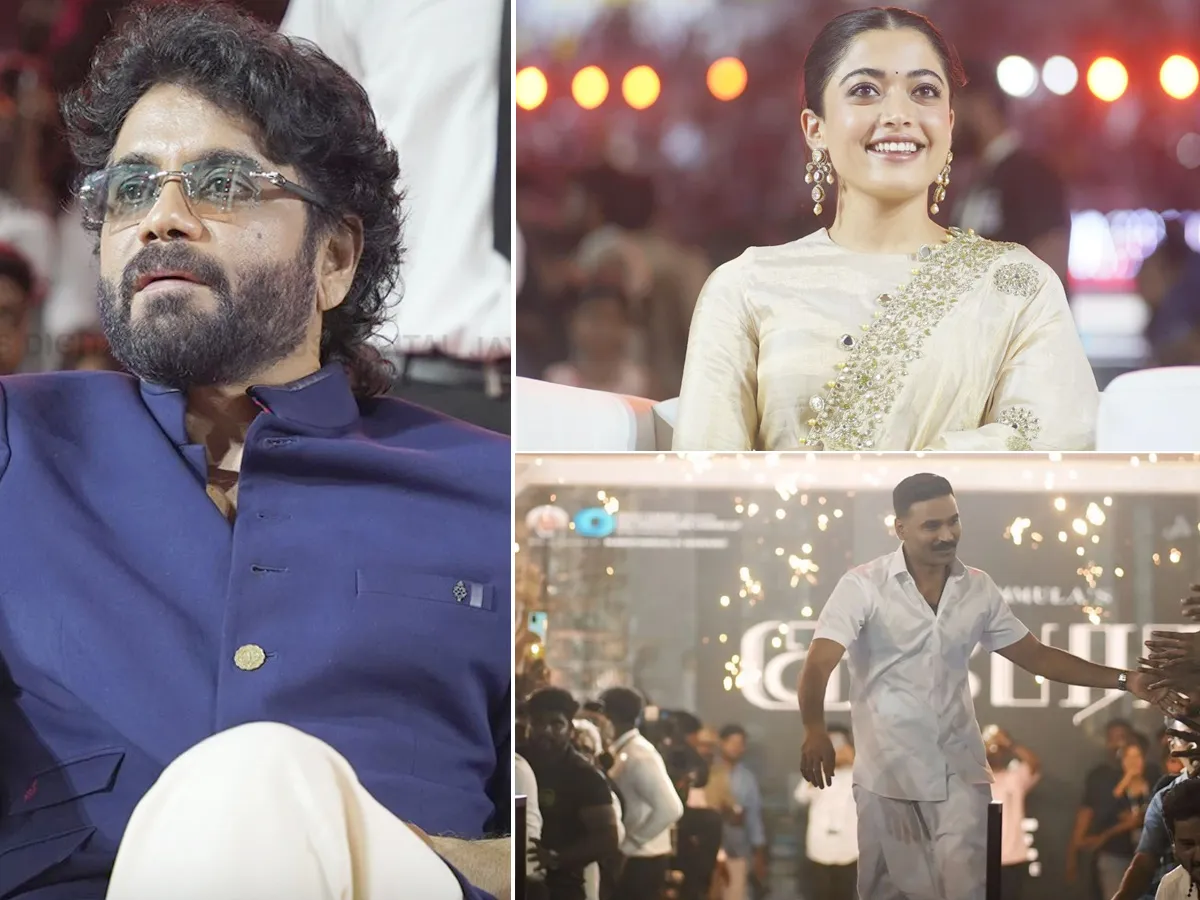 చెన్నైలో గ్రాండ్‌గా కుబేర మూవీ ఆడియా లాంఛ్ ఈవెంట్‌ (ఫొటోలు)