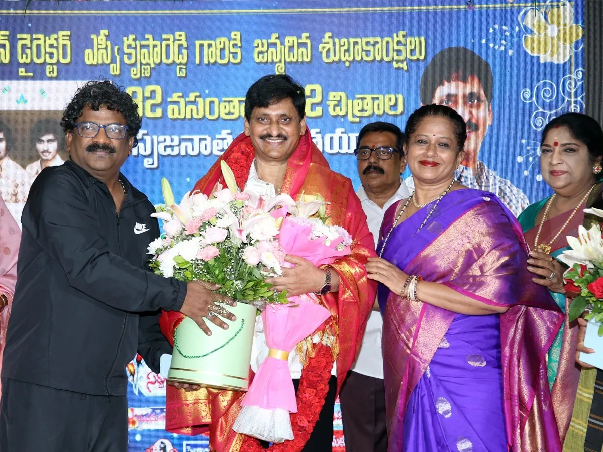 ఘనంగా దిగ్ధర్శకుడు ఎస్వీ కృష్ణారెడ్డి పుట్టినరోజు వేడుకలు (ఫోటోలు)