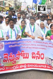 YSRCP Cadre AP People Parcipated Vennupotu Dinam Against CBN Govt Photos4