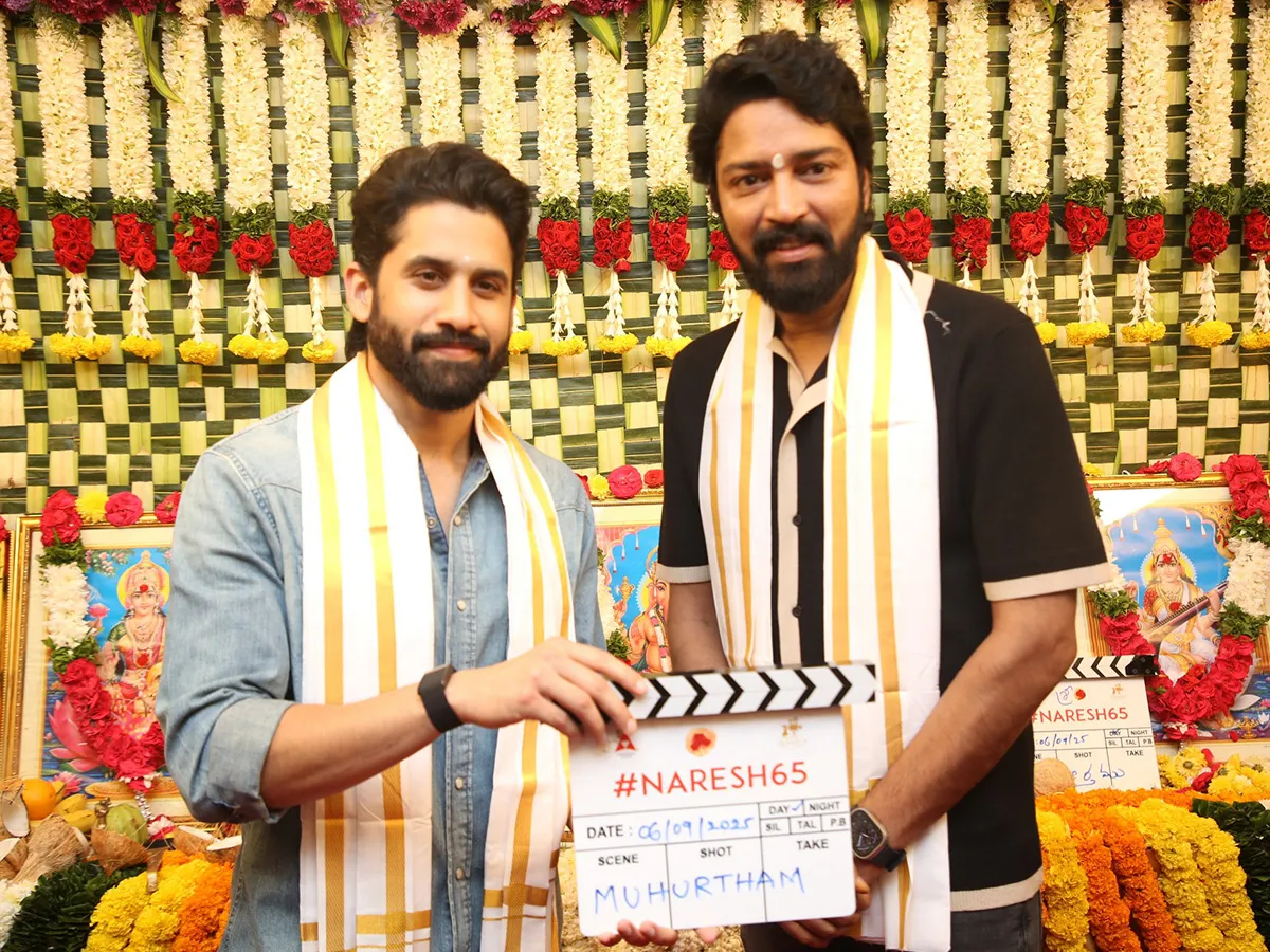 అల్లరి నరేష్ కొత్త సినిమా.. క్లాప్‌ కొట్టిన నాగ చైతన్య (ఫొటోలు)