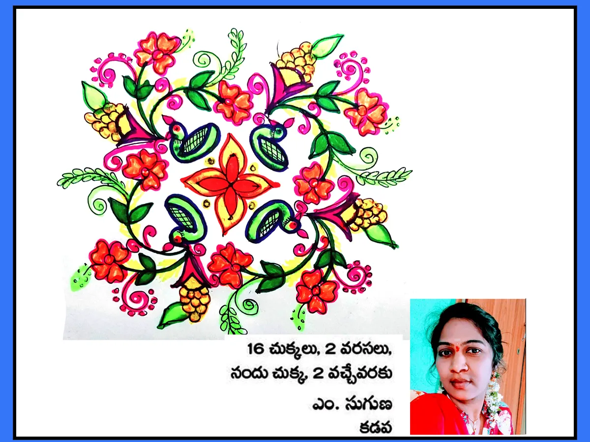 ముచ్చట గొలిపే ముత్యాల ముగ్గులు.. మీరు ఓ లుక్ వేయండి (ఫొటోలు)