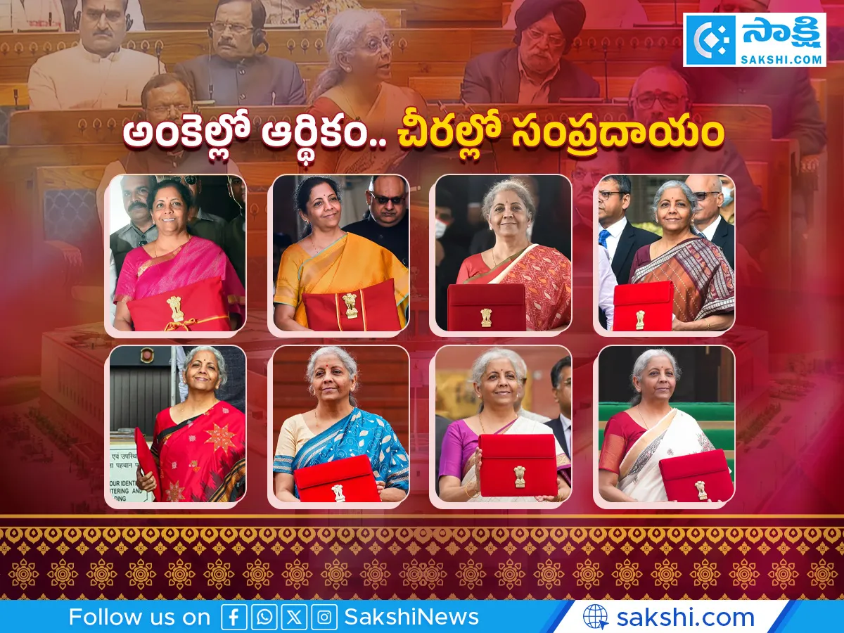 అంకెల్లో ఆర్థికం.. చీరల్లో సంప్రదాయం (ఫొటోలు)