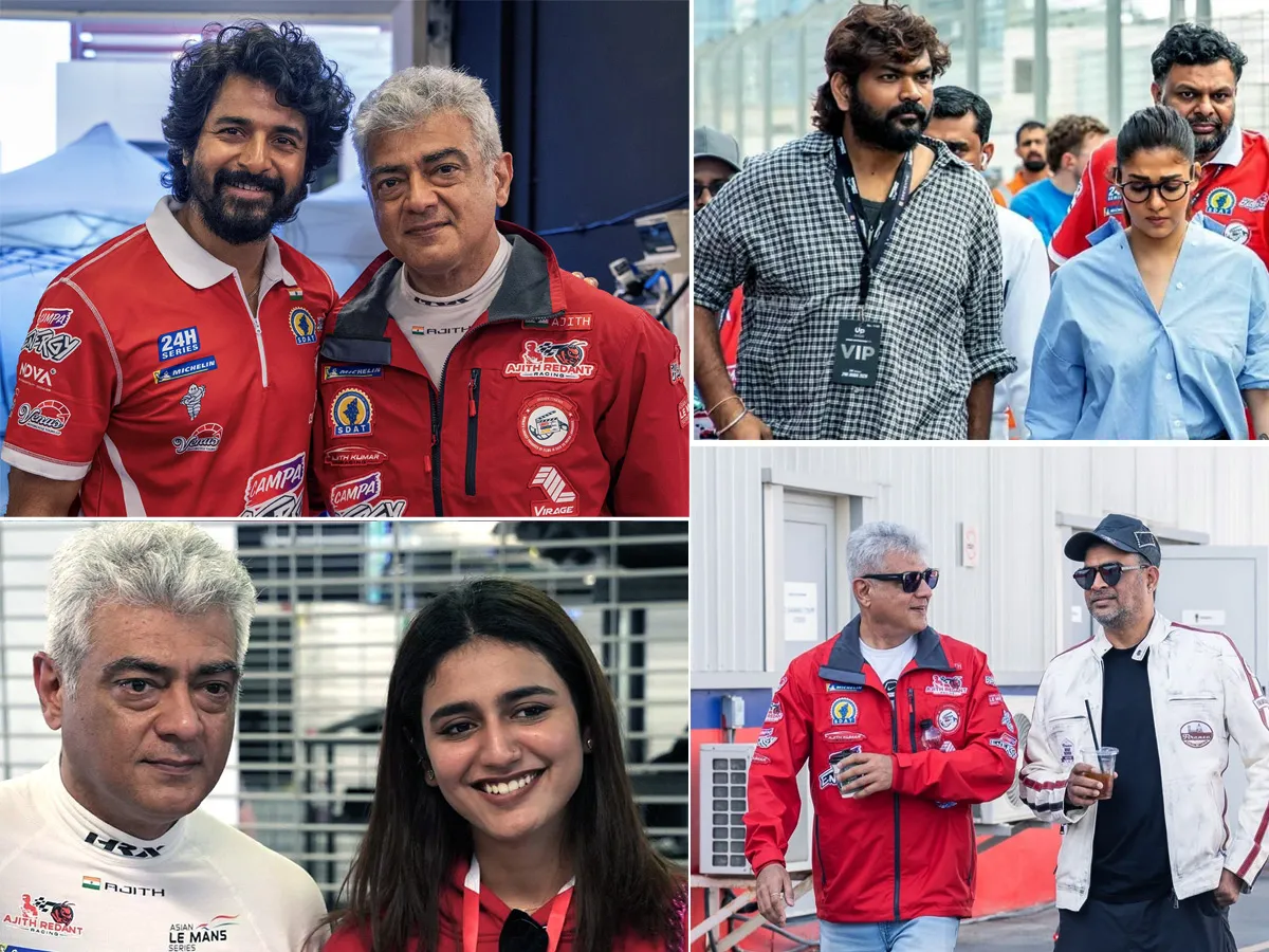 రేసులో అజిత్‌.. సపోర్ట్‌గా నిలిచిన సెలబ్రిటీలు (ఫోటోలు)