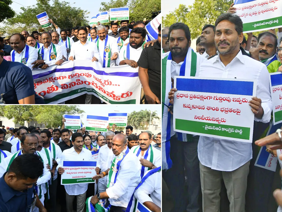 ఏపీ అసెంబ్లీ వద్ద వైఎస్‌ జగన్‌, వైఎస్సార్‌సీసీ సభ్యుల నిరసన (ఫొటోలు)