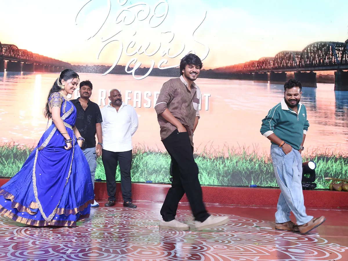 ‘గోదారి గట్టుపైన..’ మూవీ ప్రీ రిలీజ్ ఈవెంట్ (ఫొటోలు)