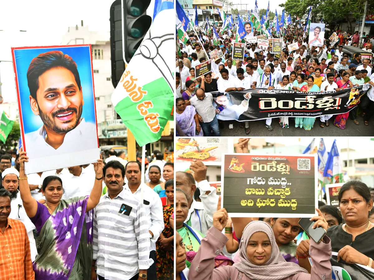 చంద్రబాబు వెన్నుపోటుకి రెండేళ్లు.. వైఎస్సార్‌సీపీ సమర శంఖం (ఫొటోలు)