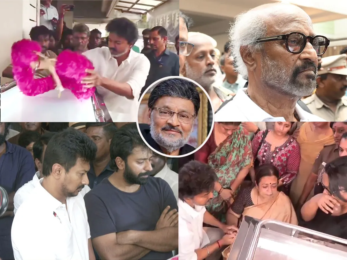 భాగ్యరాజాకు నివాళి అర్పించిన కోలీవుడ్ సెలబ్రిటీలు (ఫొటోలు)