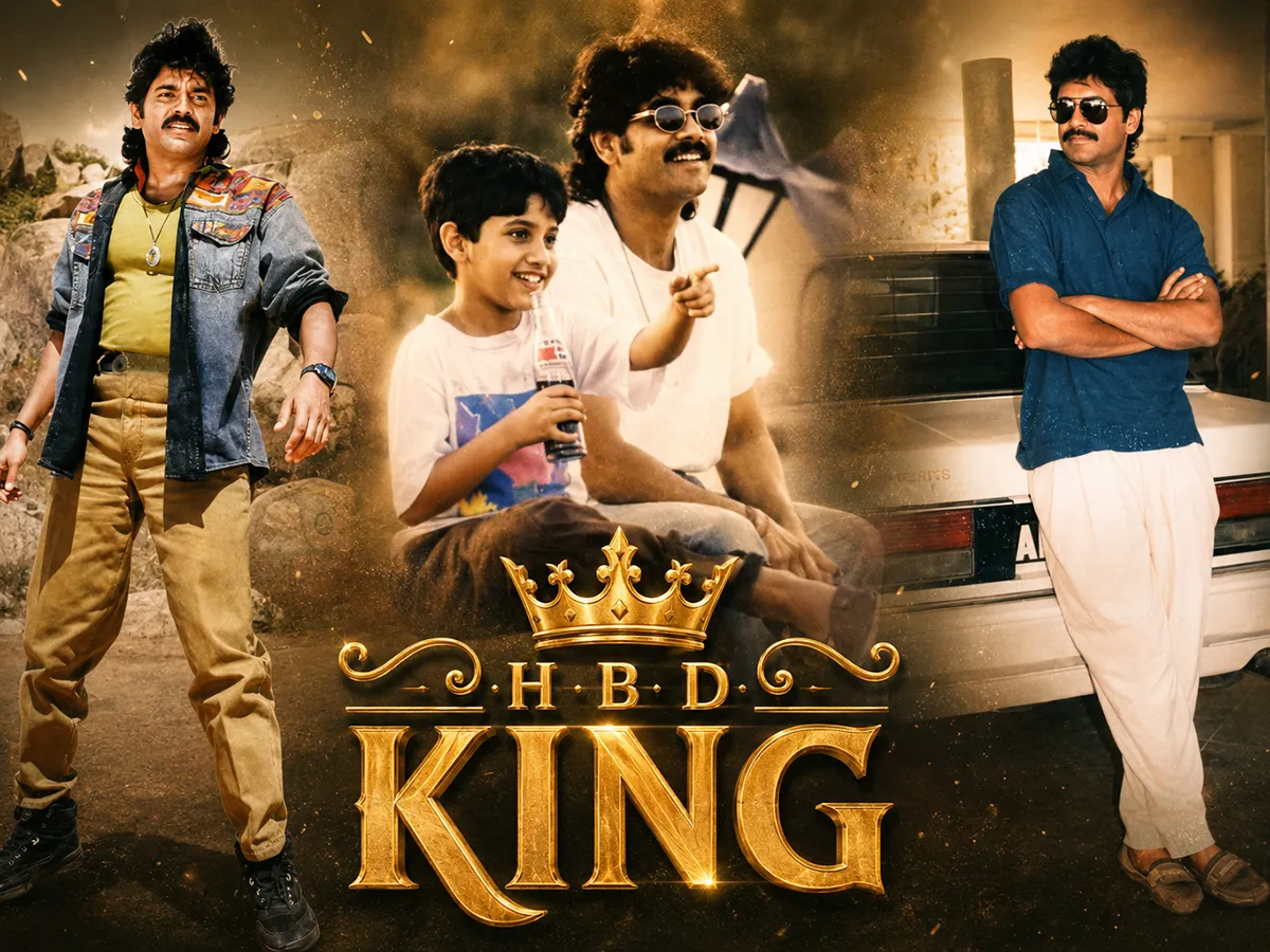 నాగార్జున బర్త్‌డే స్పెషల్‌.. తెరపై చూడని అరుదైన ఫొటోలు