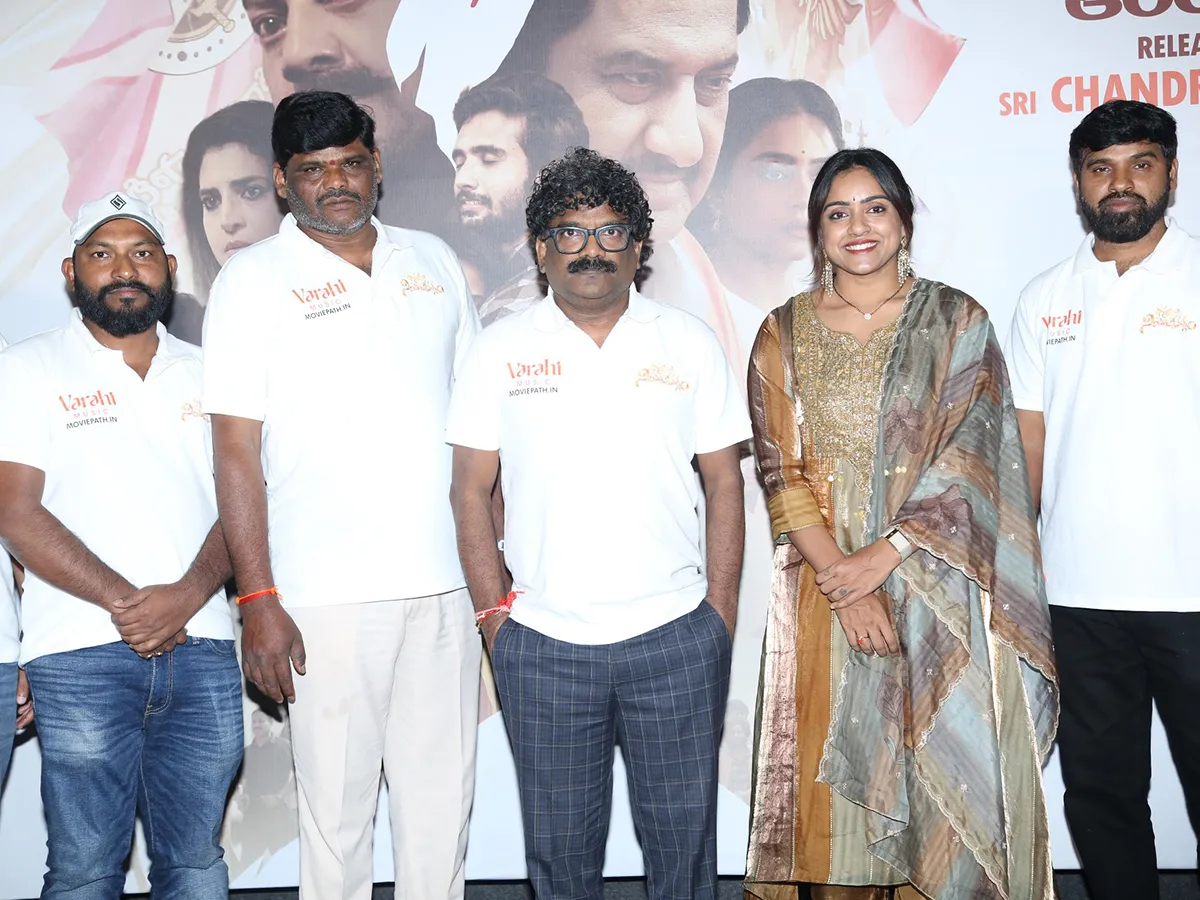 ‘ధర్మస్థల నియోజకవర్గం’ మూవీ సాంగ్ (ఫొటోలు)
