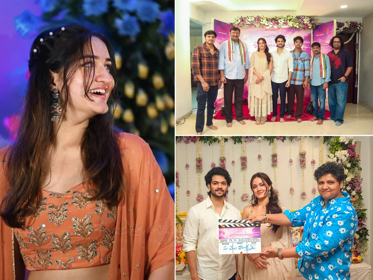 Introducing Medha Meka New Movie in Tollywood