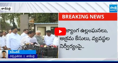 YSRCP Leaders To Meet AP Governor Abdul Nazeer