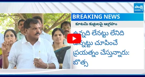 MLC Botsa Satyanarayana Fires on TDP Govt Fake Allegations on YSRCP