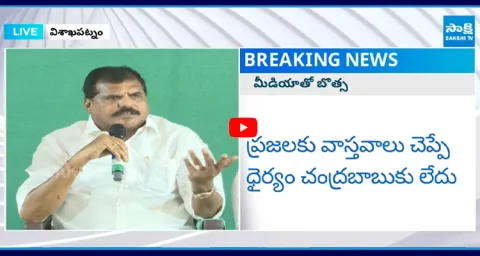 MLC Botsa Satyanarayana Fires On Chandrababu Lies