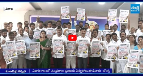 Botsa Satyanarayana Slams To Chandrababu Govt Over Super Six Schemes