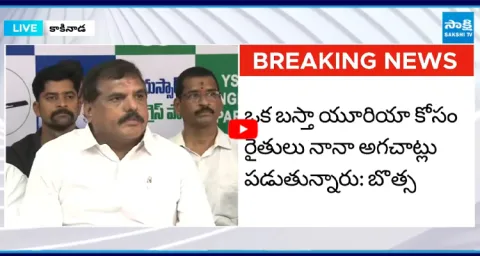 Botsa Satyanarayana about Urea Shortage in AP