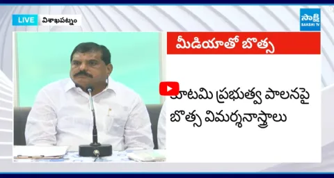 Botsa Satyanarayana Fires On Chandrababu Govt Over Farmers Problem